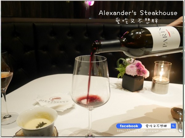 Alexander's Steakhouse 亞歷山大牛排館:【台北市/美食】Alexander's Steakhouse 亞歷山大牛排館。約會首選。服務棒氣氛佳!28天/45天/100天熟成牛排!