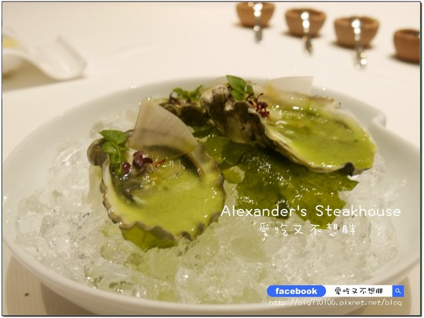 Alexander's Steakhouse 亞歷山大牛排館:【台北市/美食】Alexander's Steakhouse 亞歷山大牛排館。約會首選。服務棒氣氛佳!28天/45天/100天熟成牛排!
