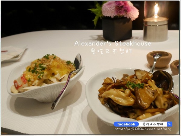 Alexander's Steakhouse 亞歷山大牛排館:【台北市/美食】Alexander's Steakhouse 亞歷山大牛排館。約會首選。服務棒氣氛佳!28天/45天/100天熟成牛排!