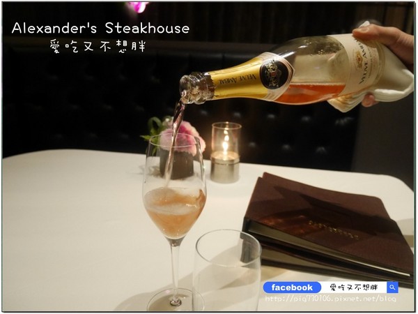Alexander's Steakhouse 亞歷山大牛排館:【台北市/美食】Alexander's Steakhouse 亞歷山大牛排館。約會首選。服務棒氣氛佳!28天/45天/100天熟成牛排!