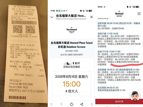 台北福華彩虹座自助~環境寬敞優雅舒適~服務及餐點都在水準之上