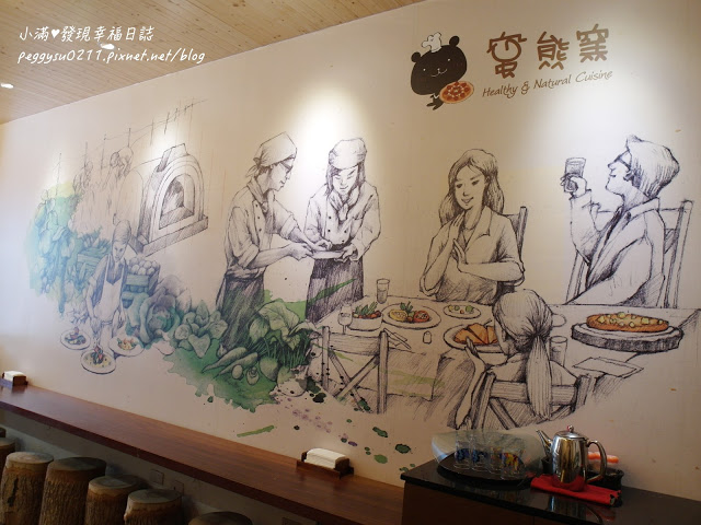 (新竹竹北美食) 蜜熊窯披薩 ❤ 超推!你相信這是素食嗎?不可思議的好吃/披薩/義大利麵/燉飯/有機/美味/健康