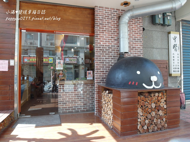 (新竹竹北美食) 蜜熊窯披薩 ❤ 超推!你相信這是素食嗎?不可思議的好吃/披薩/義大利麵/燉飯/有機/美味/健康