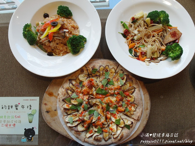 (新竹竹北美食) 蜜熊窯披薩 ❤ 超推!你相信這是素食嗎?不可思議的好吃/披薩/義大利麵/燉飯/有機/美味/健康