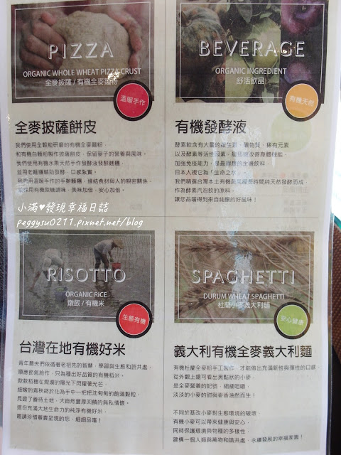 (新竹竹北美食) 蜜熊窯披薩 ❤ 超推!你相信這是素食嗎?不可思議的好吃/披薩/義大利麵/燉飯/有機/美味/健康