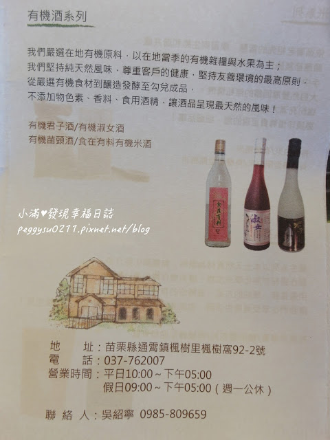 (新竹竹北美食) 蜜熊窯披薩 ❤ 超推!你相信這是素食嗎?不可思議的好吃/披薩/義大利麵/燉飯/有機/美味/健康