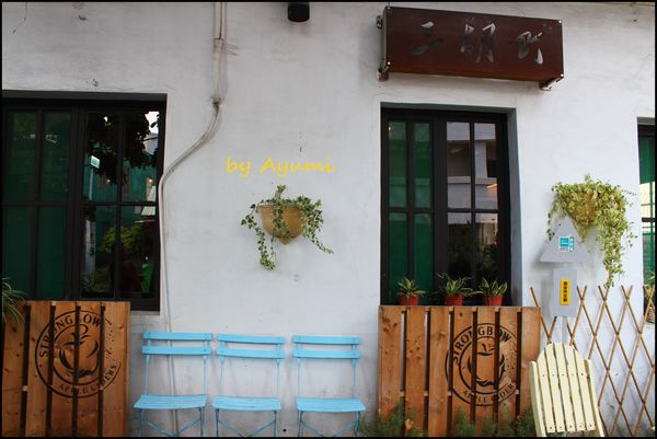 三胡町-Bistro：[食記]//三胡町Bistro餐酒館//台南最愛的早午餐