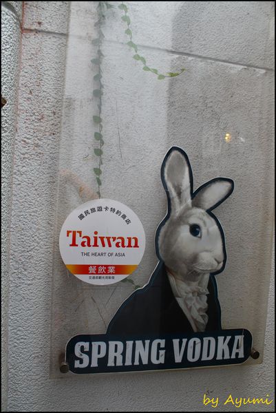 三胡町-Bistro：[食記]//三胡町Bistro餐酒館//台南最愛的早午餐