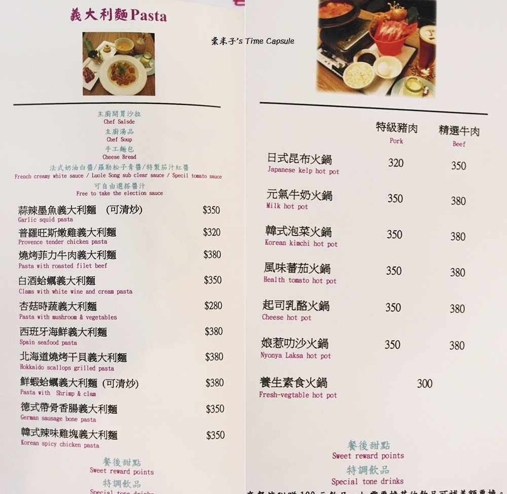 [台南東區]三胡町小酒館Bistro-老屋欣力，280元起跳就可嘗到一式6道的套餐，好吃又精緻!!!!