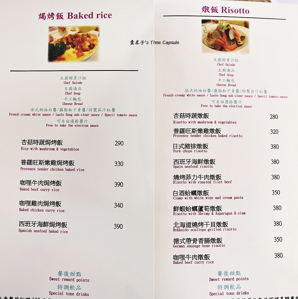 [台南東區]三胡町小酒館Bistro-老屋欣力，280元起跳就可嘗到一式6道的套餐，好吃又精緻!!!!