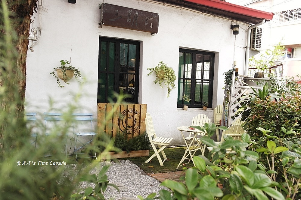 [台南東區]三胡町小酒館Bistro-老屋欣力，280元起跳就可嘗到一式6道的套餐，好吃又精緻!!!!