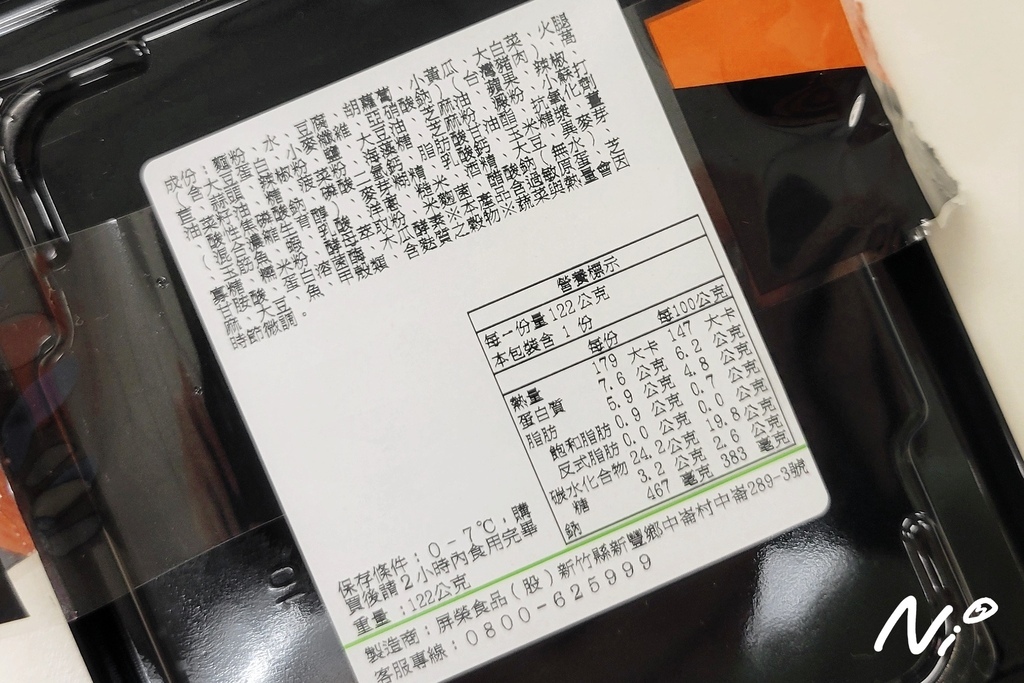 20250912 全家FamiltMart 韓式泡菜豆腐握沙拉