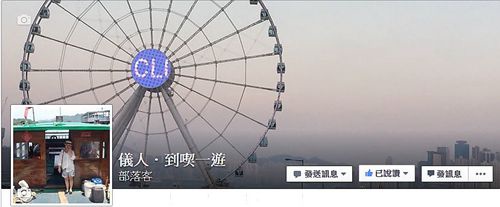 儀人.到喫一遊 儀人.到喫一遊