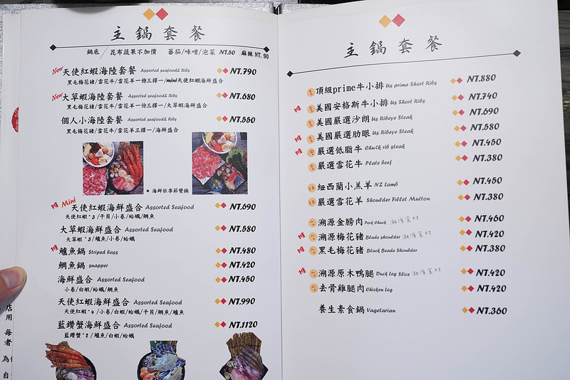 潘教授鍋物 (58)