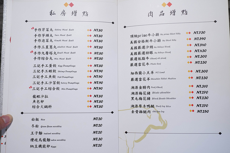 潘教授鍋物 (59)