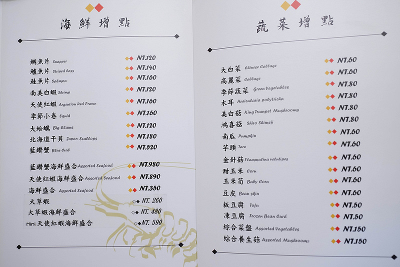 潘教授鍋物 (60)