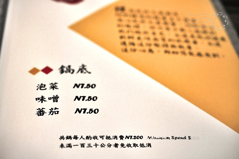 潘教授鍋物(捷運芝山站、天母棒球場對面巷內涮涮鍋)