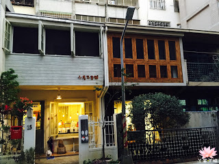 【台灣・高雄・2016】小房子書鋪-隠身在老宅裡的童書閱讀天堂