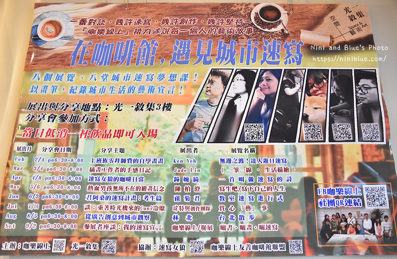 台北不限時咖啡光一敘集咖啡捷運中山01