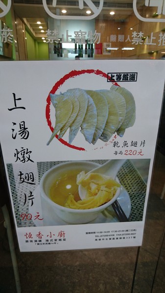 恆香小廚：高雄~恆香小廚~香港來的好味道~一哥肉醬飯、蔥油雞肉飯也太美味了吧~平價港式家常菜~