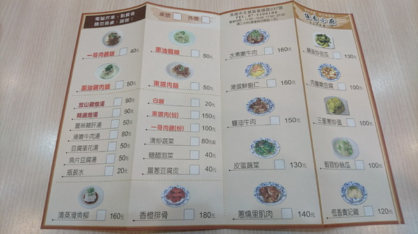 恆香小廚：高雄~恆香小廚~香港來的好味道~一哥肉醬飯、蔥油雞肉飯也太美味了吧~平價港式家常菜~