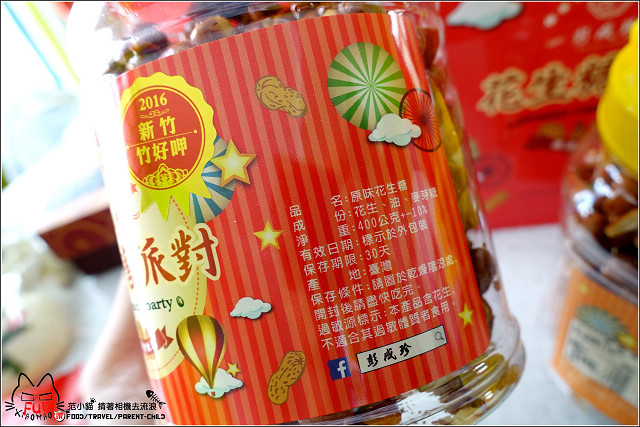 彭成珍餅舖 - 097.jpg