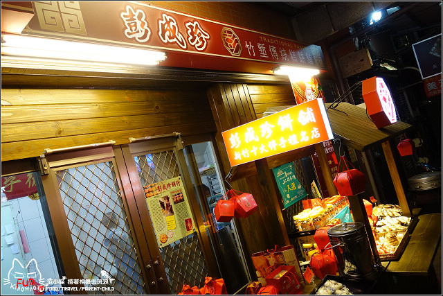 彭成珍餅舖 - 037.jpg