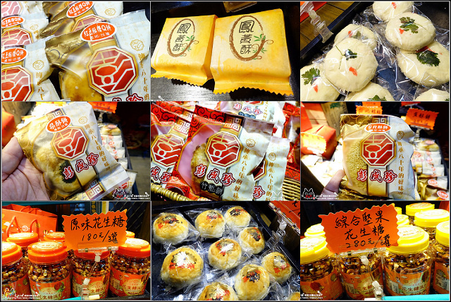 彭成珍餅舖 - 127.jpg