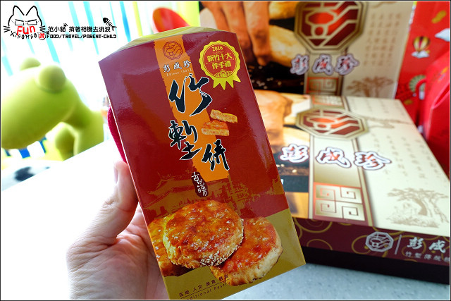 彭成珍餅舖 - 067.jpg