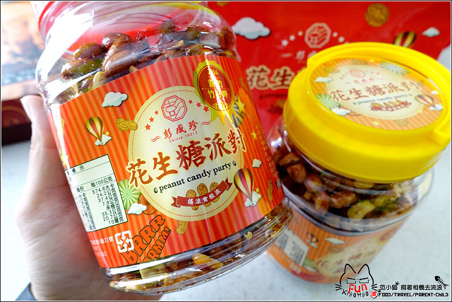 彭成珍餅舖 - 096.jpg