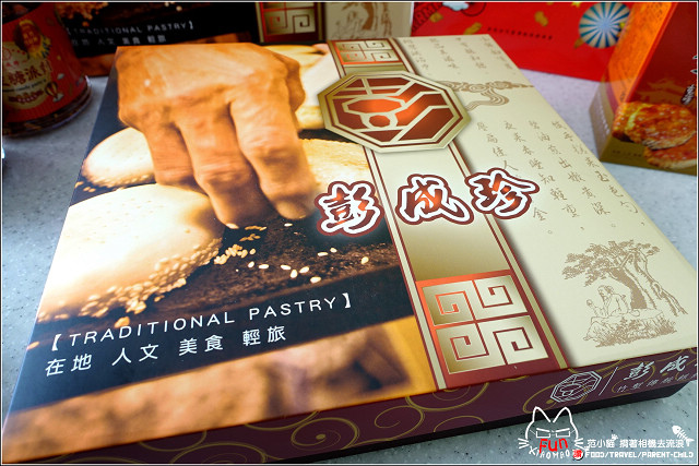 彭成珍餅舖 - 086.jpg