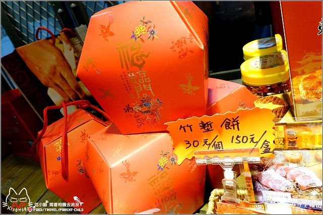 彭成珍餅舖 - 030.jpg