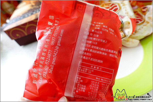 彭成珍餅舖 - 089.jpg