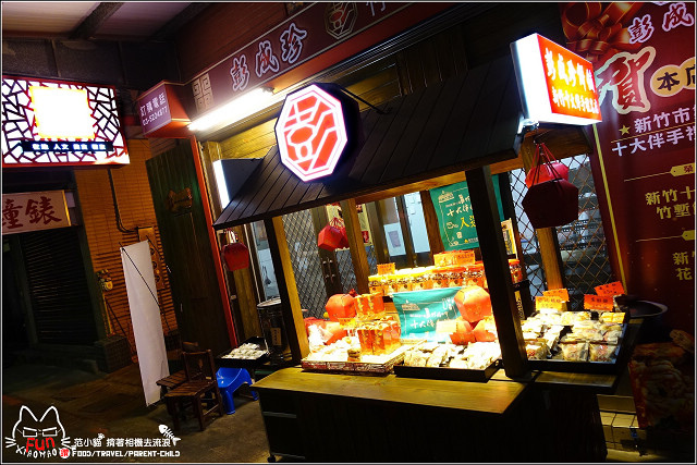 彭成珍餅舖 - 003.jpg