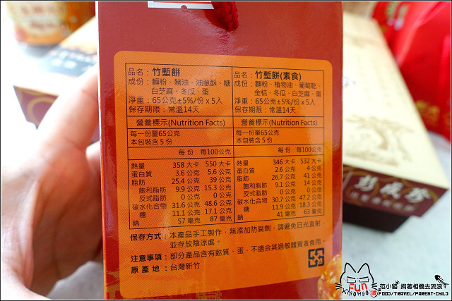 彭成珍餅舖 - 071.jpg