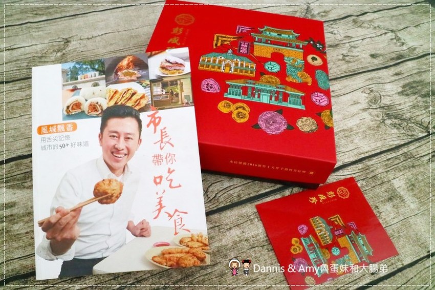 《新竹好吃餅店》彭成珍餅舖-秋冬限定美食純手工花生糖派對 。過年伴手禮中秋月餅送禮推薦︱影片