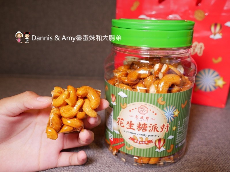 《新竹好吃餅店》彭成珍餅舖-秋冬限定美食純手工花生糖派對 。過年伴手禮中秋月餅送禮推薦︱影片
