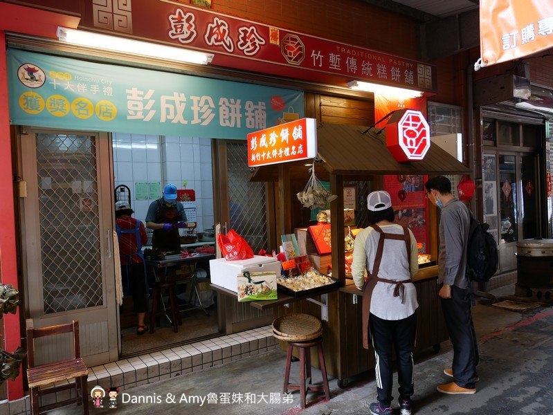 《新竹端午節肉粽推薦》彭成珍餅舖 彭成珍肉粽。懷舊風味粽x蛋黃肉粽。美味的北部粽︱可宅配（影片）