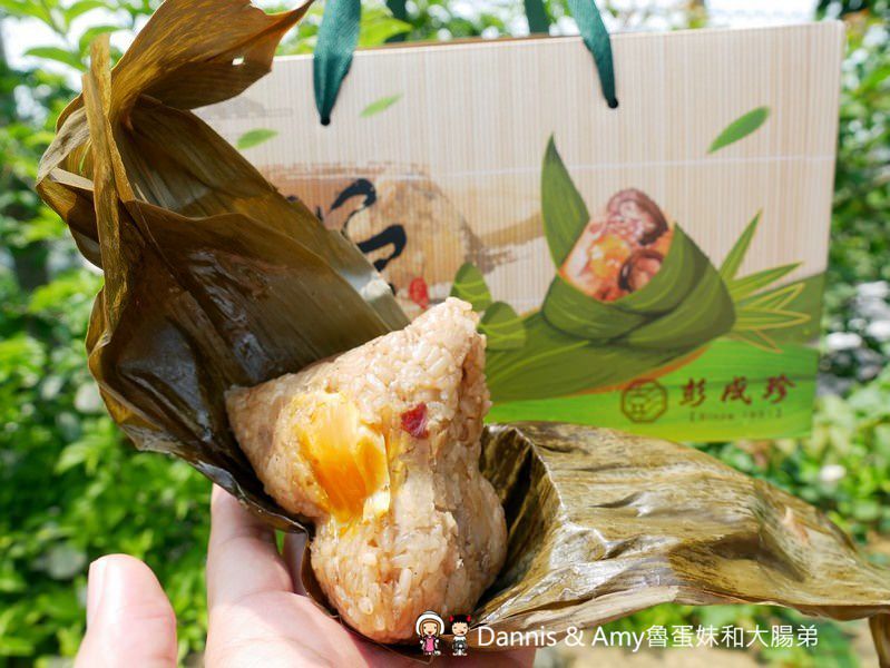 《新竹端午節肉粽推薦》彭成珍餅舖 彭成珍肉粽。懷舊風味粽x蛋黃肉粽。美味的北部粽︱可宅配（影片）