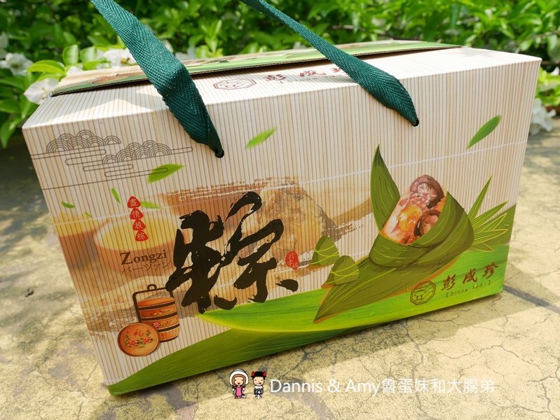 《新竹端午節肉粽推薦》彭成珍餅舖 彭成珍肉粽。懷舊風味粽x蛋黃肉粽。美味的北部粽︱可宅配（影片）