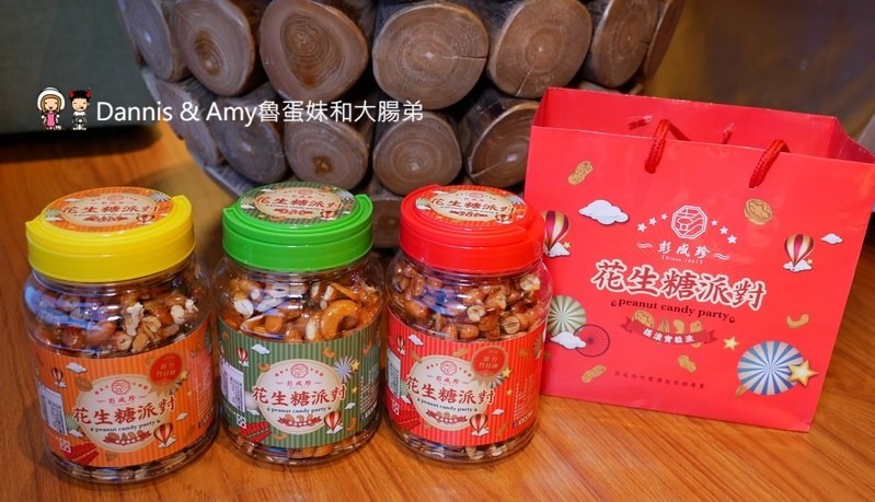 《新竹好吃餅店》彭成珍餅舖-秋冬限定美食純手工花生糖派對 。過年伴手禮中秋月餅送禮推薦︱影片