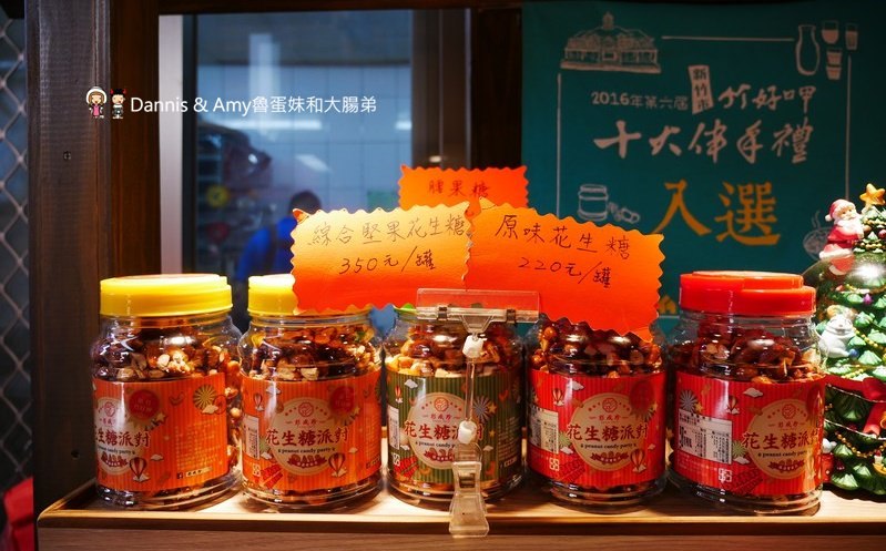 《新竹好吃餅店》彭成珍餅舖-秋冬限定美食純手工花生糖派對 。過年伴手禮中秋月餅送禮推薦︱影片