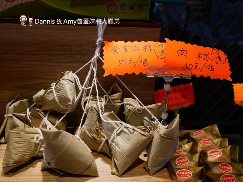 《新竹端午節肉粽推薦》彭成珍餅舖 彭成珍肉粽。懷舊風味粽x蛋黃肉粽。美味的北部粽︱可宅配（影片）