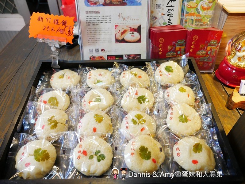 《新竹好吃餅店》彭成珍餅舖-秋冬限定美食純手工花生糖派對 。過年伴手禮中秋月餅送禮推薦︱影片