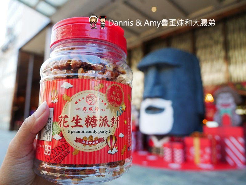 《新竹好吃餅店》彭成珍餅舖-秋冬限定美食純手工花生糖派對 。過年伴手禮中秋月餅送禮推薦︱影片