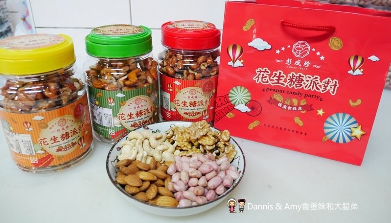 《新竹好吃餅店》彭成珍餅舖-秋冬限定美食純手工花生糖派對 。過年伴手禮中秋月餅送禮推薦︱影片