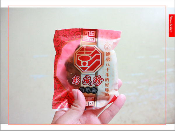 【新竹肉粽】彭成珍餅行│懷舊風味粽│蛋黃肉粽│端午節肉粽│百年老店│北部粽推薦│新竹十大伴手禮名店-32.jpg