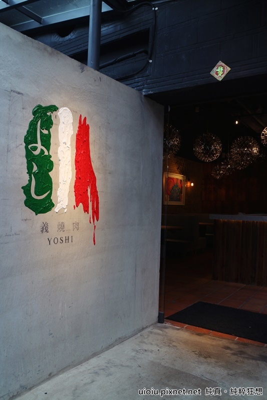 160416 新竹 義燒肉011.JPG