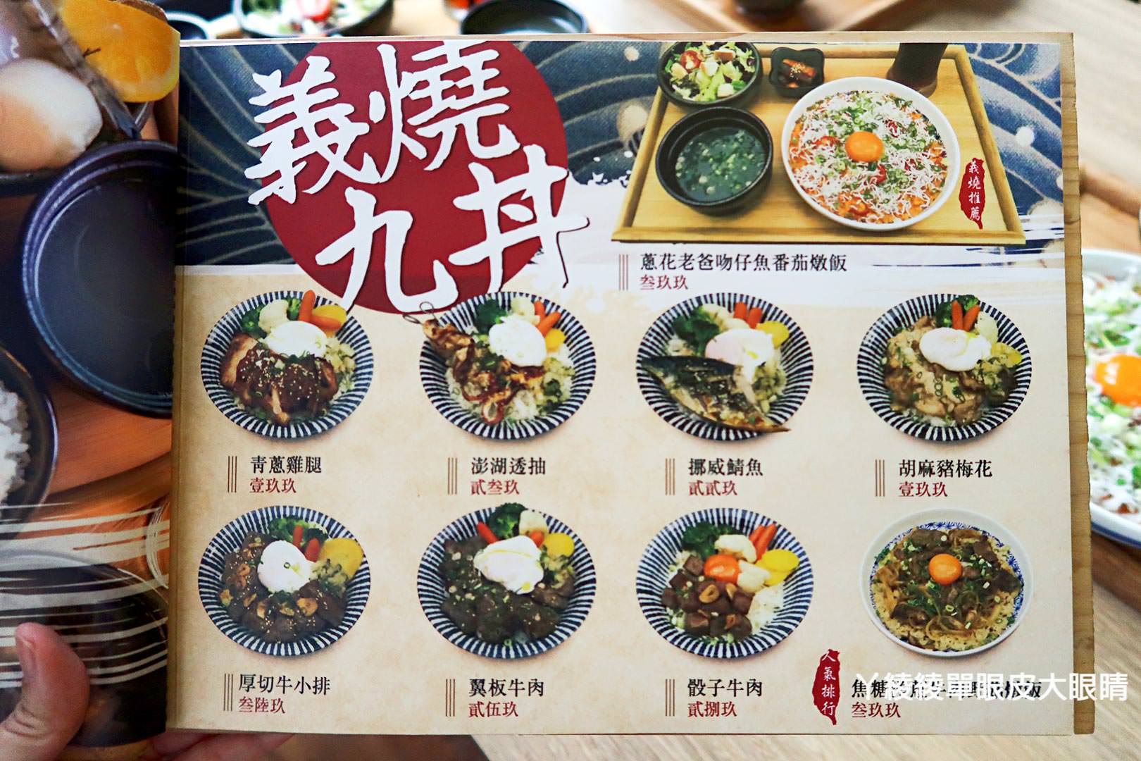 新竹燒烤推薦|金山街義式餐廳《義燒肉 YOSHI》商業午餐推出地表最強燒肉丼飯