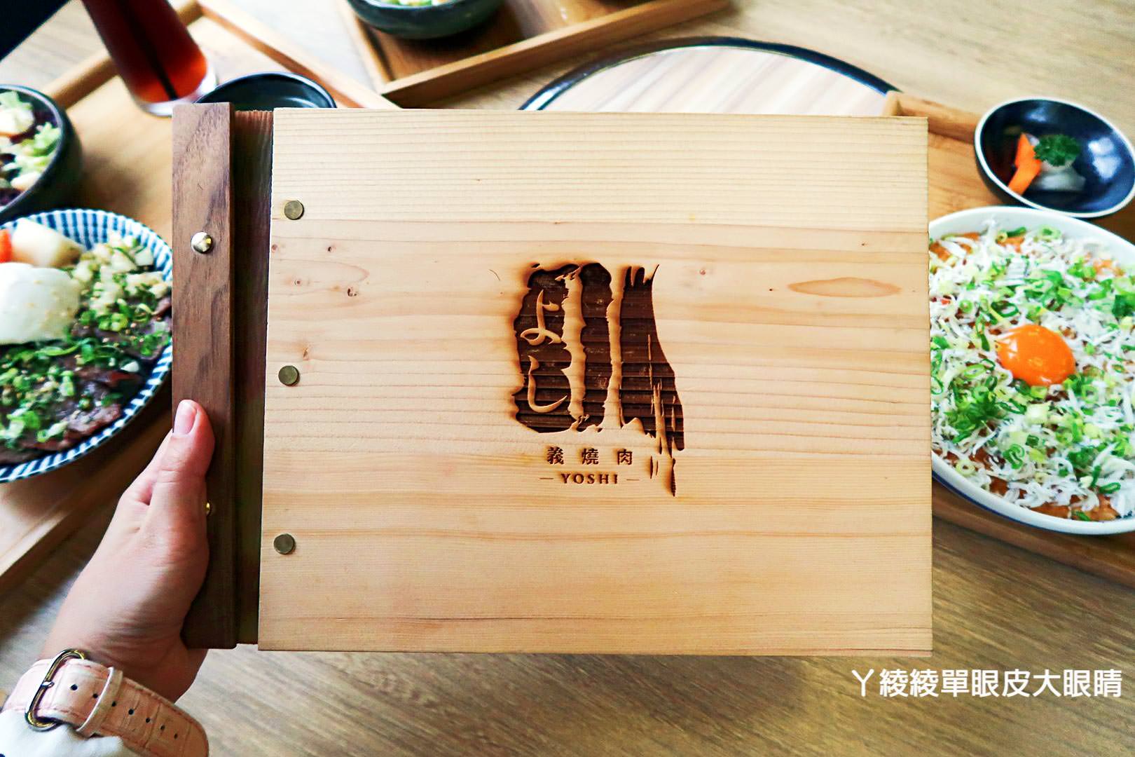 新竹燒烤推薦|金山街義式餐廳《義燒肉 YOSHI》商業午餐推出地表最強燒肉丼飯